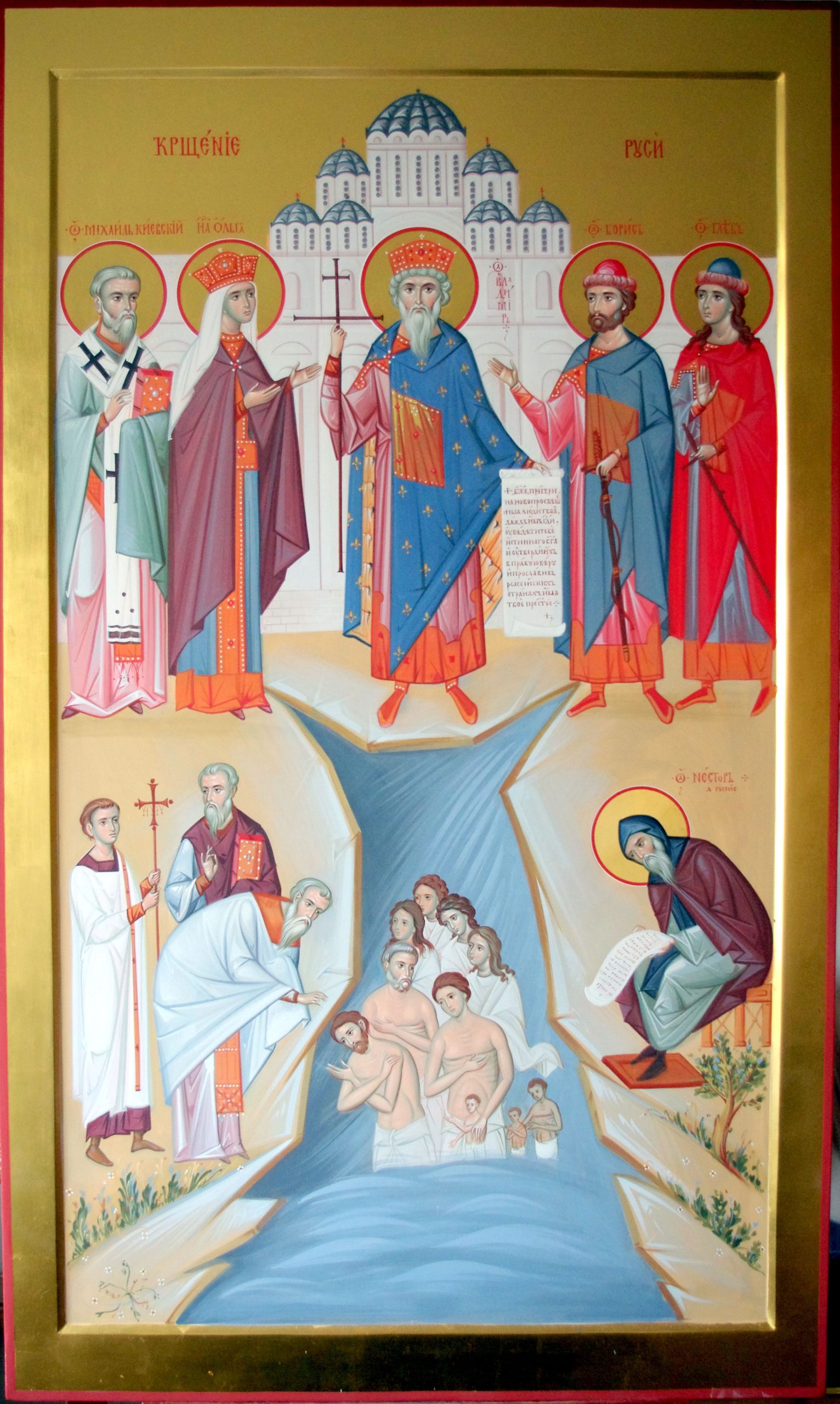 Икона Икона Крещение Руси